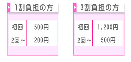 料金案内3.jpg